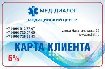 Карта клиента2